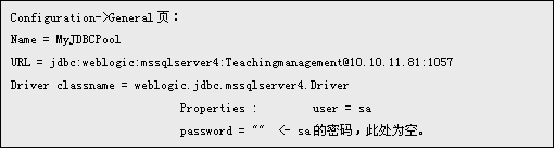 jbuilder+weblogic实现教材管理系统