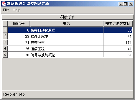 jbuilder+weblogic实现教材管理系统