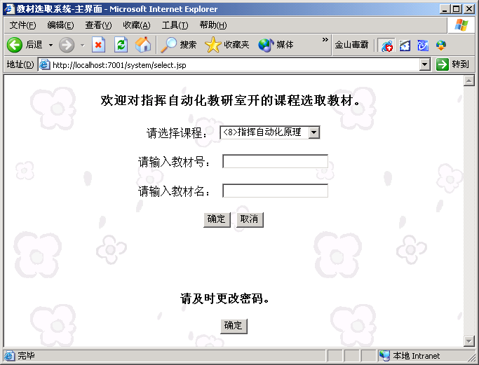 jbuilder+weblogic实现教材管理系统