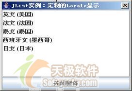 jfc/swing活学活用系列之定制jlist显示