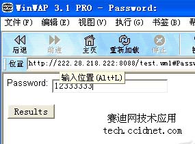 wml――xml标记语言开发实例详细解析(图二)