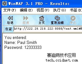 wml――xml标记语言开发实例详细解析(图三)