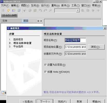 ��ʵ�ʿ����н���netbeans��ʹ��ͼ�⣨ͼ�ģ�