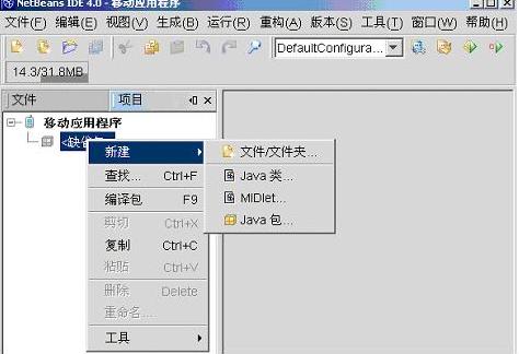��ʵ�ʿ����н���netbeans��ʹ��ͼ�⣨ͼ�ߣ�