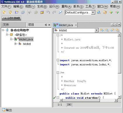 ��ʵ�ʿ����н���netbeans��ʹ��ͼ�⣨ͼʮ��