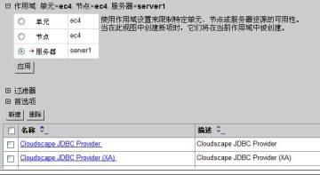 websphere应用服务器保护电子商务应用(图二)