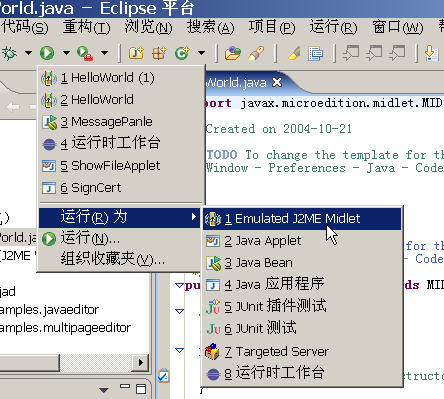 用eclipseme0.5.5创建简单的j2me程序(图)(图五)