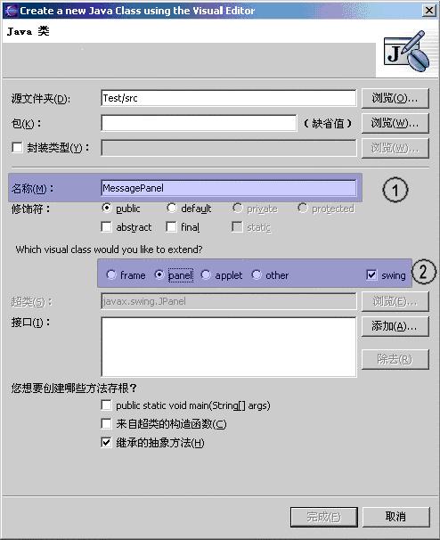 用eclipse进行可视化java界面设计(1)(图六)