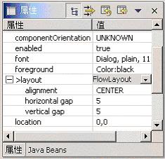 用eclipse进行可视化java界面设计(1)(图八)