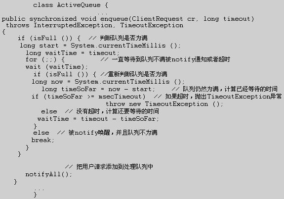 修正java中wait方法超时语意模糊性的一种方案(图三)