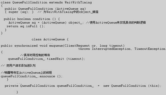 修正java中wait方法超时语意模糊性的一种方案(图六)