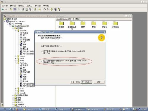 jdbc����sql2000��ϸ���̣�ͼ����