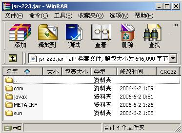 jsr-223(scripting for the java platform) 实现(图二)