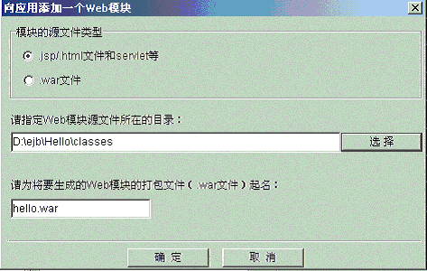 ר�壺ʵսejb֮- �����Ͳ�����ĵ�һ��enterprise ja��ͼ�ģ�