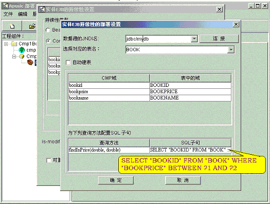 ר�壺ʵսejb֮�� ����ʵ��cmp��ejb 1.1�淶����ͼ�壩