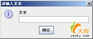 让界面更加绚丽 java se 6.0 gui体验(图四)