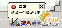 让界面更加绚丽 java se 6.0 gui体验(图十)
