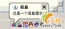 让界面更加绚丽 java se 6.0 gui体验(图十二)