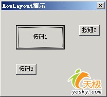 组织swt/jface控件的利器:layout(图三)