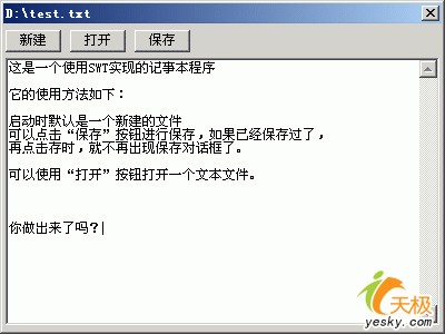 步入swt/jface世界,你还等什么(图一)