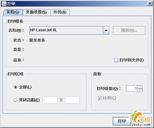 �ý������Ѥ�� java se 6.0�����¹��ܣ�ͼ�ˣ�