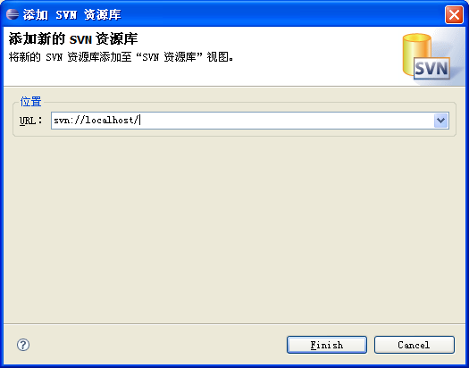 关于在eclipse下使用subversion教程(图四)