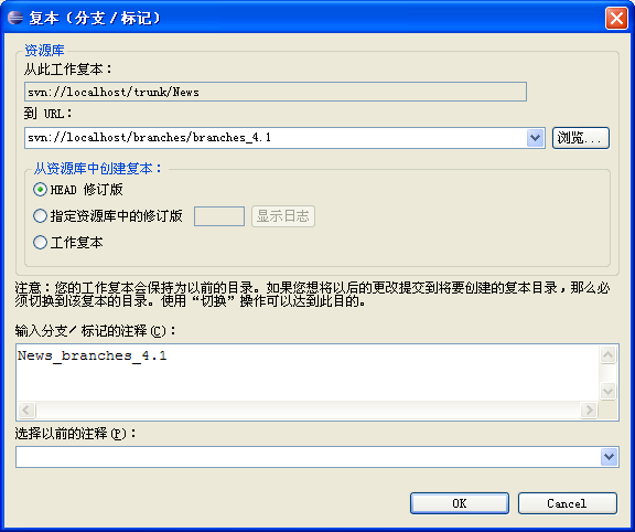 关于在eclipse下使用subversion教程(图九)