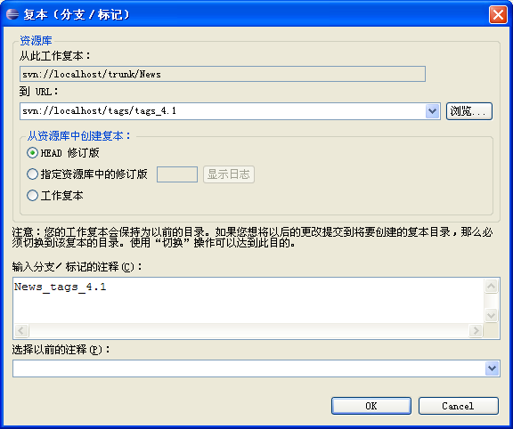 关于在eclipse下使用subversion教程(图十)
