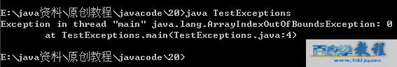 java初学者实践教程20-异常处理(图一)