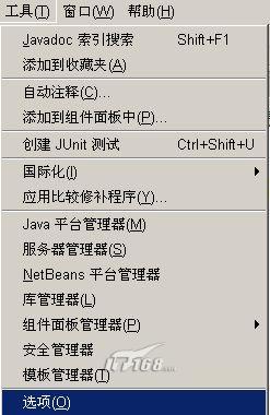 netbeans配置教程+索爱wtk+使用方法(图三)