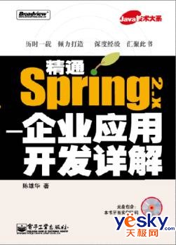 spring破冰之旅 始于足下