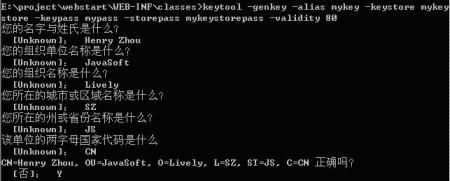 keytool.jpg