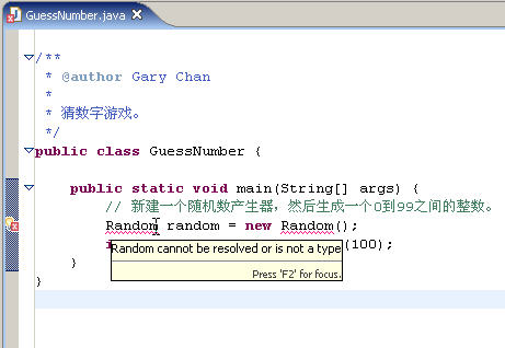 java咖啡馆(6)――编写猜数字游戏