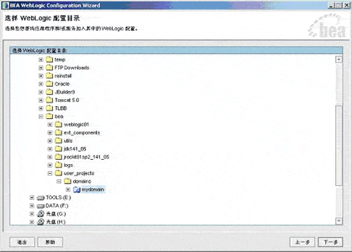 菜鸟必学:weblogic 8安装配置
