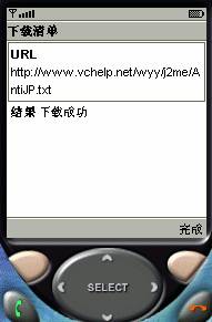 j2me midp开发综合实例