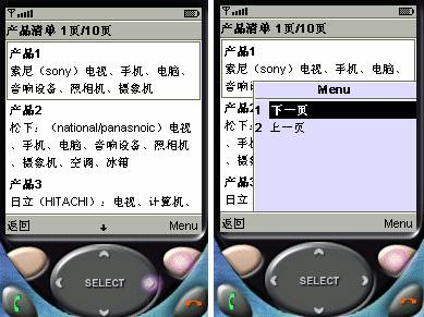 j2me midp开发综合实例