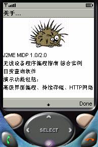 j2me midp开发综合实例