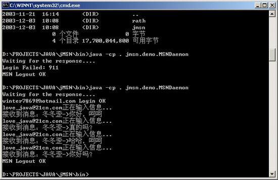 强!java实现msn messenger聊天