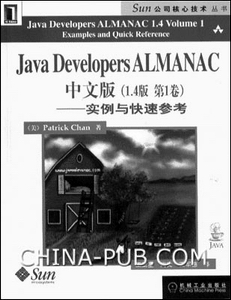 书评：java的盛宴(下)