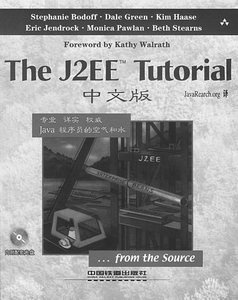 书评：java的盛宴(下)