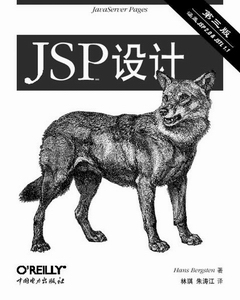 书评：java的盛宴(下)