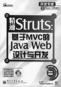 书评：java的盛宴(下)