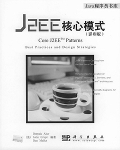 书评：java的盛宴(下)