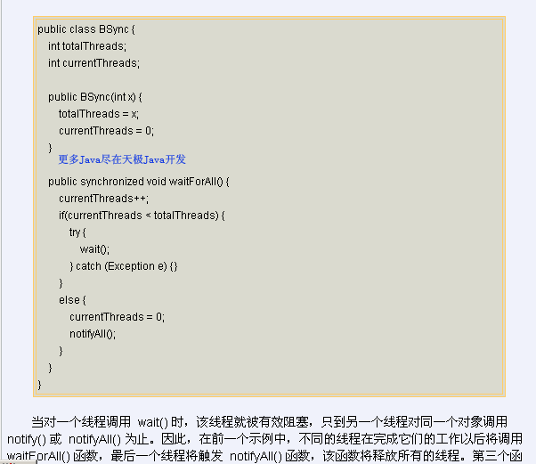 实战java多线程编程精要之高级支持