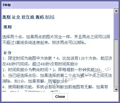 跟我学java swing之游戏设计(4)