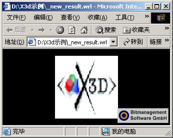 x3d实战基础讲座之八