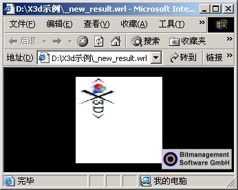 x3d实战基础讲座之八