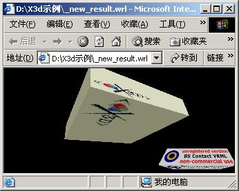 x3d实战基础讲座之八