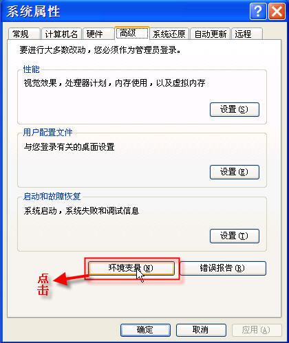xp下jdk1.4安装与环境配置完全图解（图五）