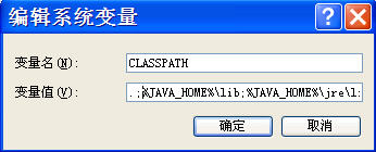 xp下jdk1.4安装与环境配置完全图解（图九）